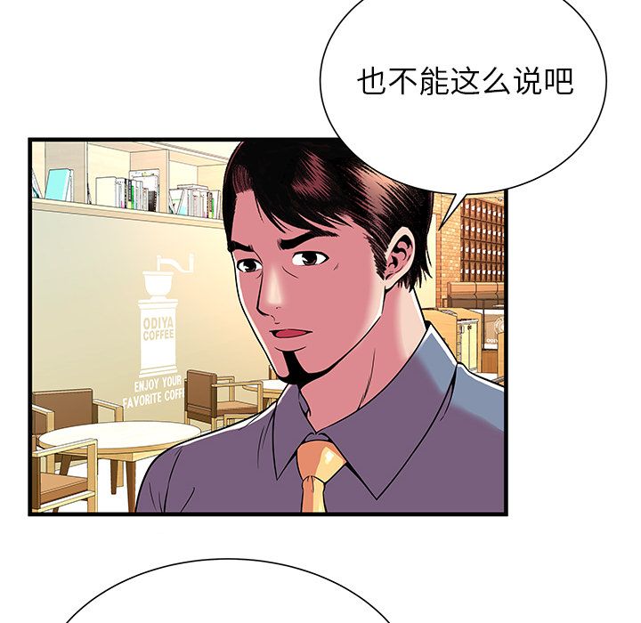 [韩国漫画] 恋上闺蜜的爸爸 爱情,巨乳大奶,不伦#[81P]-8