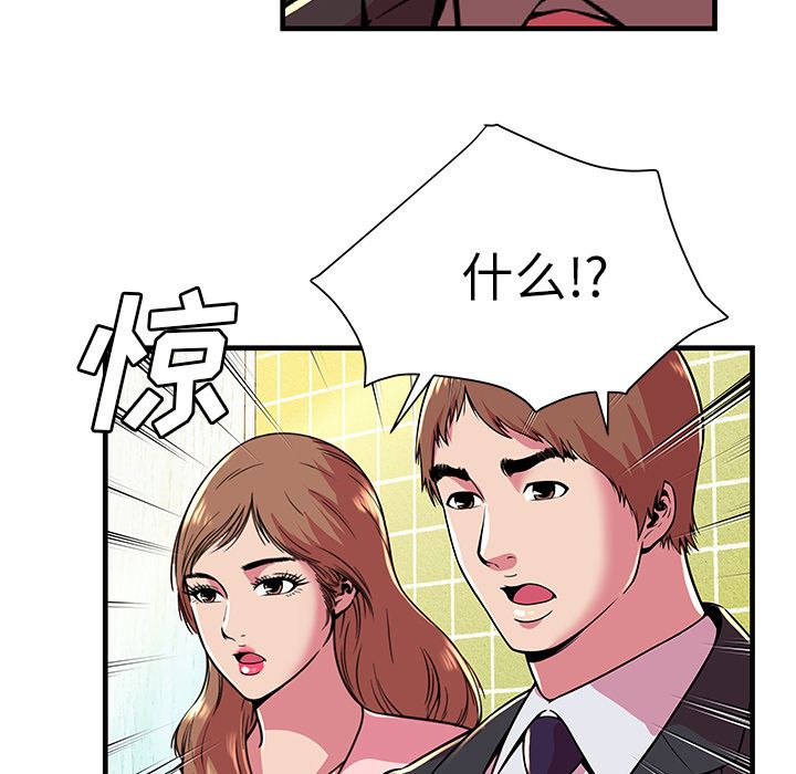 [韩国漫画] 恋上闺蜜的爸爸 爱情,巨乳大奶,不伦#[81P]-80