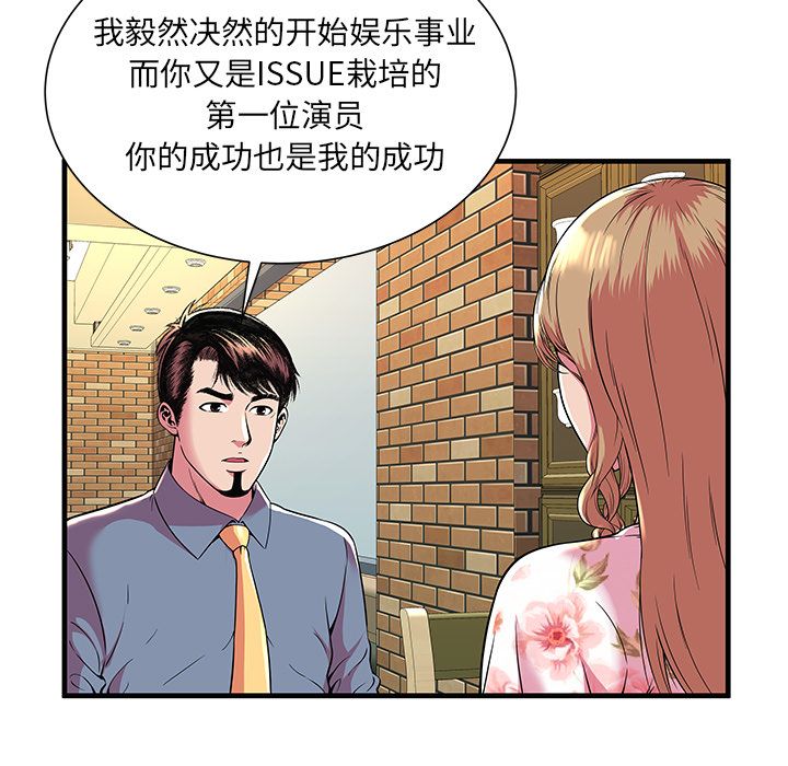 [韩国漫画] 恋上闺蜜的爸爸 爱情,巨乳大奶,不伦#[81P]-9
