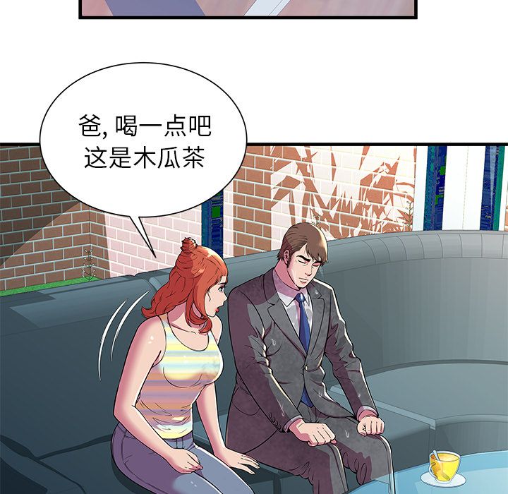 [韩国漫画] 恋上闺蜜的爸爸 爱情,巨乳大奶,不伦#[94P]-13