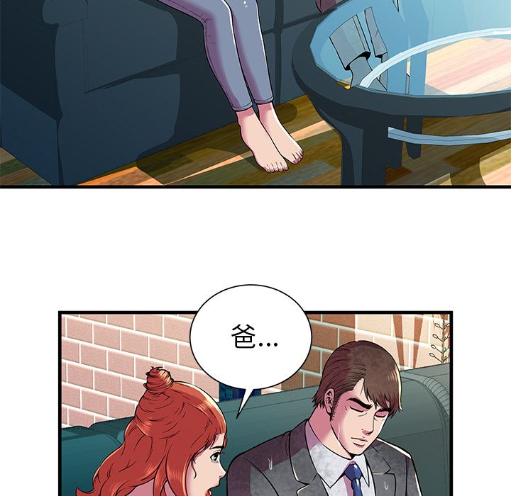 [韩国漫画] 恋上闺蜜的爸爸 爱情,巨乳大奶,不伦#[94P]-14