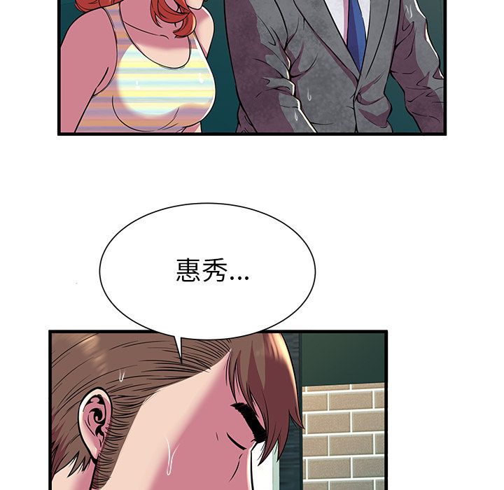 [韩国漫画] 恋上闺蜜的爸爸 爱情,巨乳大奶,不伦#[94P]-15