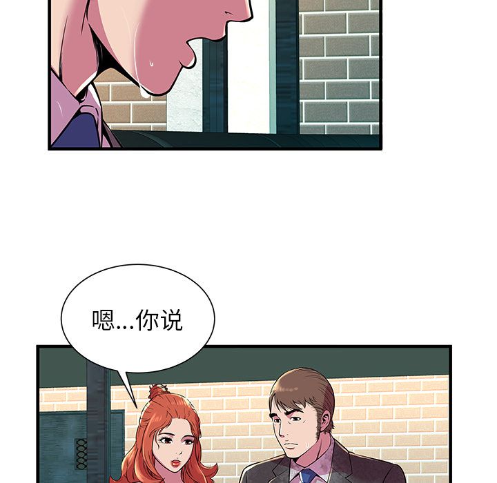 [韩国漫画] 恋上闺蜜的爸爸 爱情,巨乳大奶,不伦#[94P]-16