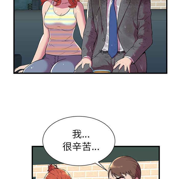 [韩国漫画] 恋上闺蜜的爸爸 爱情,巨乳大奶,不伦#[94P]-17
