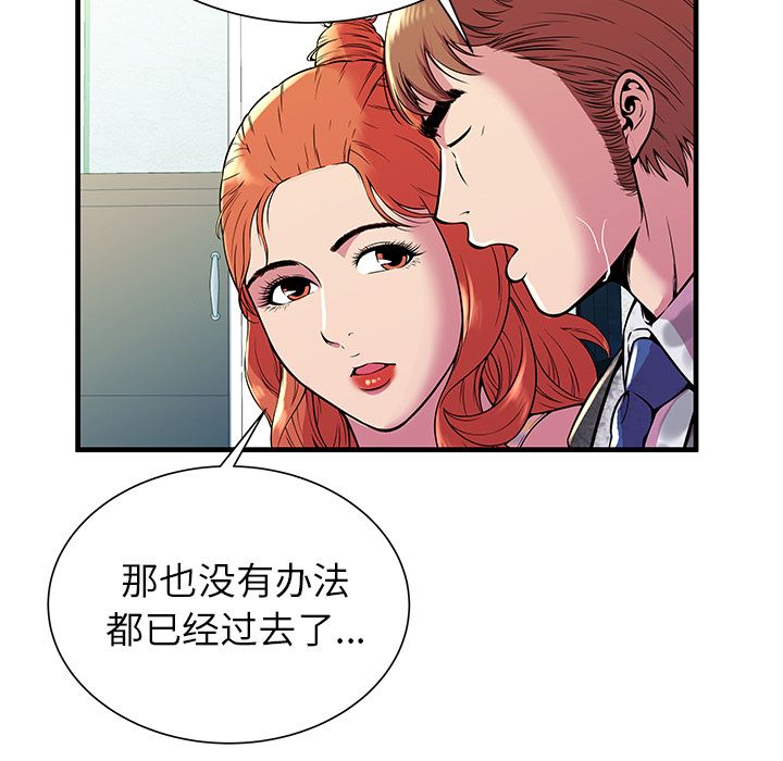 [韩国漫画] 恋上闺蜜的爸爸 爱情,巨乳大奶,不伦#[94P]-20