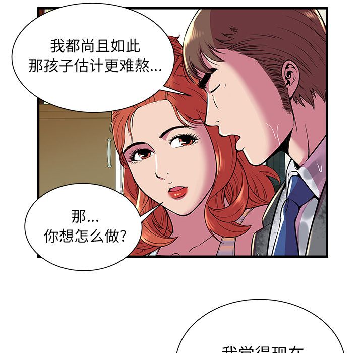 [韩国漫画] 恋上闺蜜的爸爸 爱情,巨乳大奶,不伦#[94P]-21