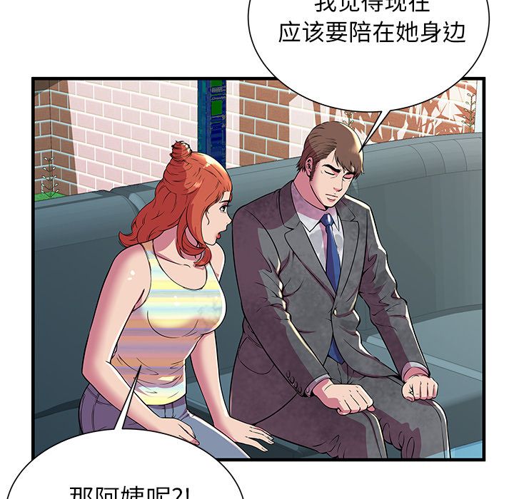 [韩国漫画] 恋上闺蜜的爸爸 爱情,巨乳大奶,不伦#[94P]-22