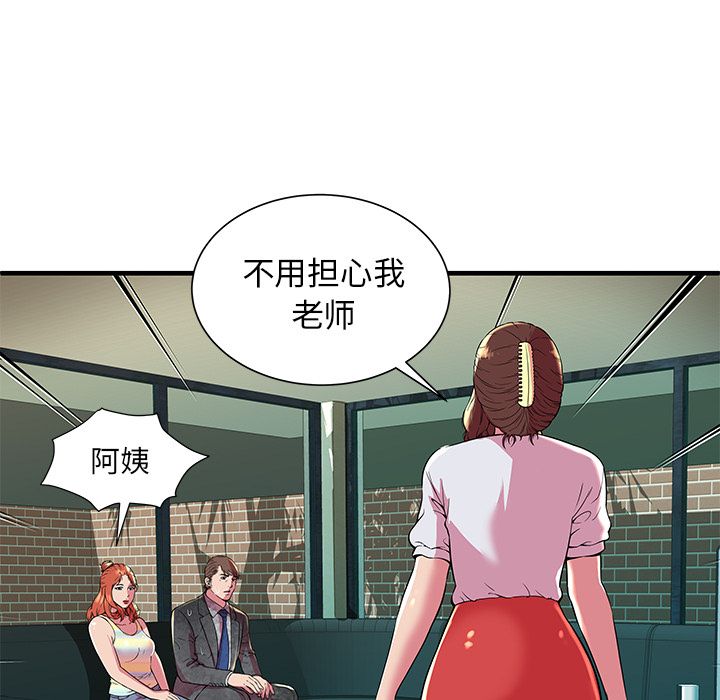[韩国漫画] 恋上闺蜜的爸爸 爱情,巨乳大奶,不伦#[94P]-24