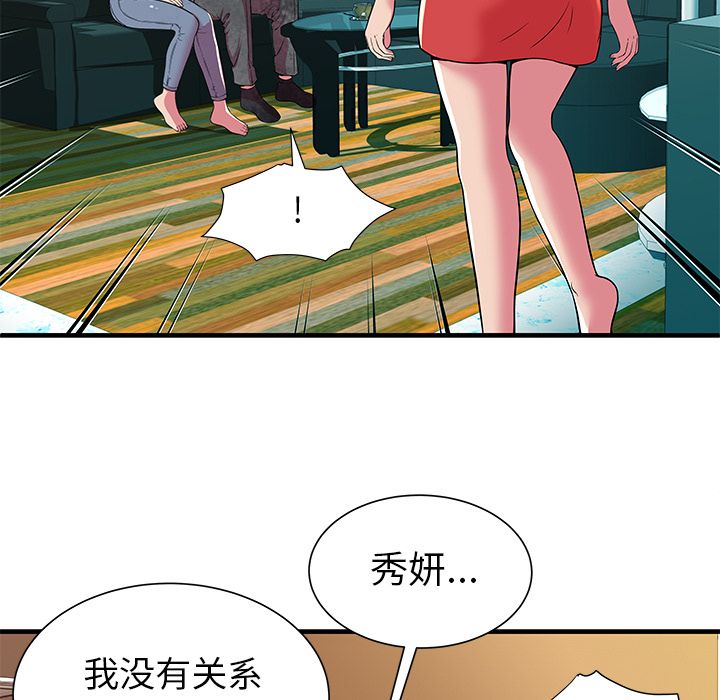[韩国漫画] 恋上闺蜜的爸爸 爱情,巨乳大奶,不伦#[94P]-25