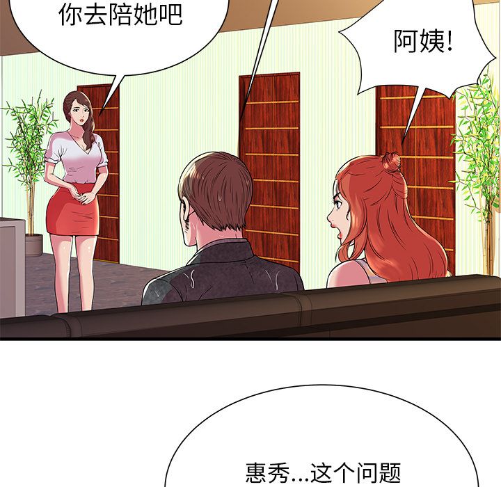 [韩国漫画] 恋上闺蜜的爸爸 爱情,巨乳大奶,不伦#[94P]-26