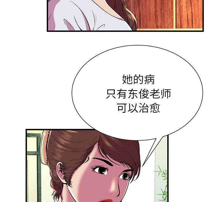 [韩国漫画] 恋上闺蜜的爸爸 爱情,巨乳大奶,不伦#[94P]-30