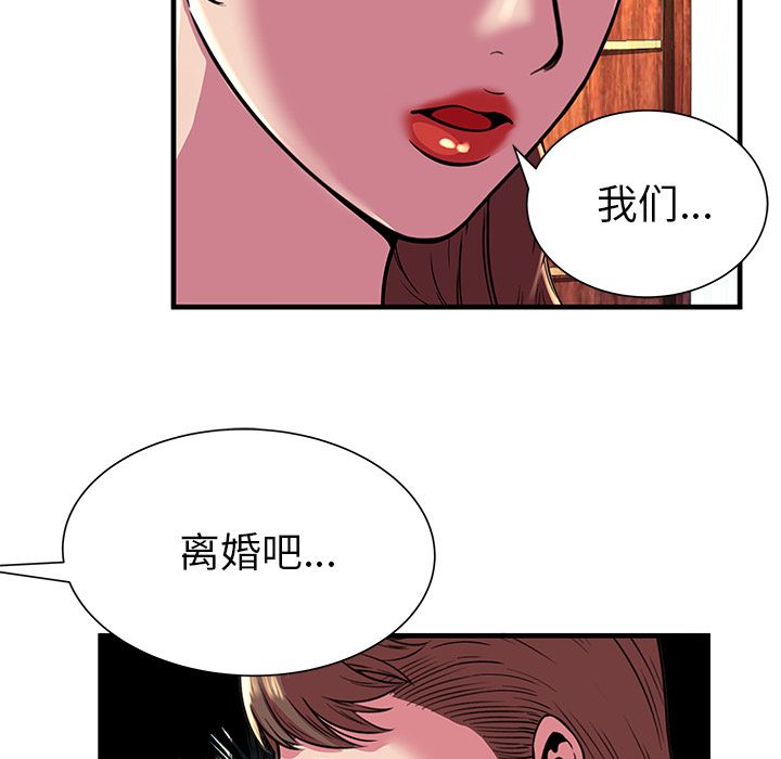 [韩国漫画] 恋上闺蜜的爸爸 爱情,巨乳大奶,不伦#[94P]-32