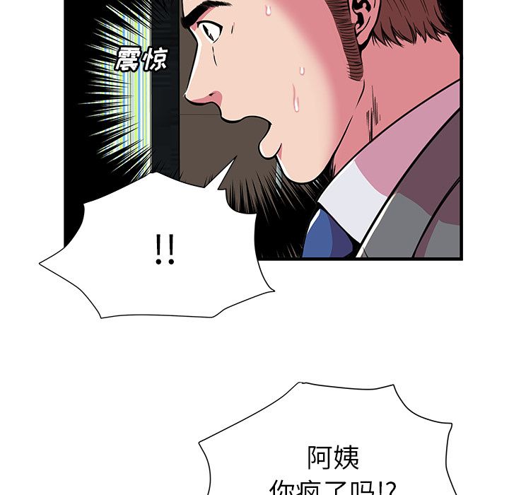 [韩国漫画] 恋上闺蜜的爸爸 爱情,巨乳大奶,不伦#[94P]-33