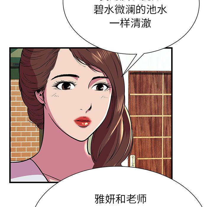[韩国漫画] 恋上闺蜜的爸爸 爱情,巨乳大奶,不伦#[94P]-35