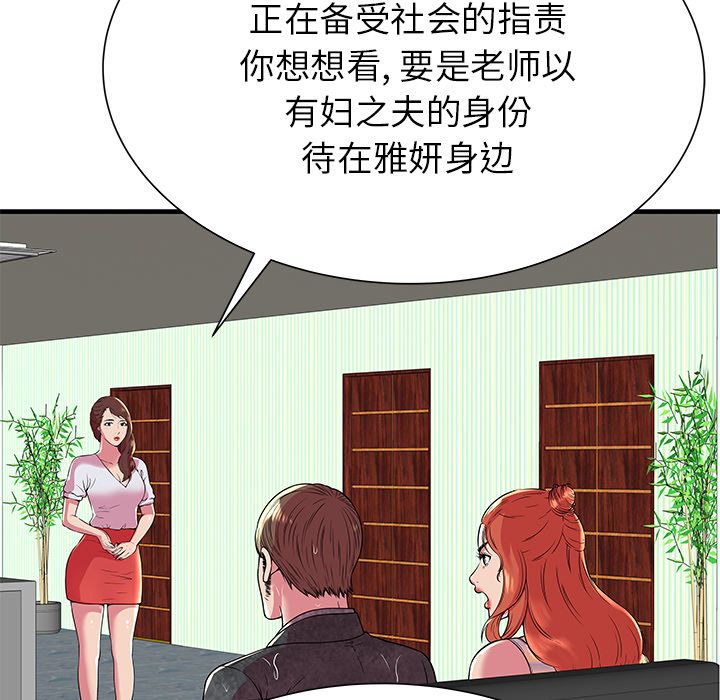 [韩国漫画] 恋上闺蜜的爸爸 爱情,巨乳大奶,不伦#[94P]-36