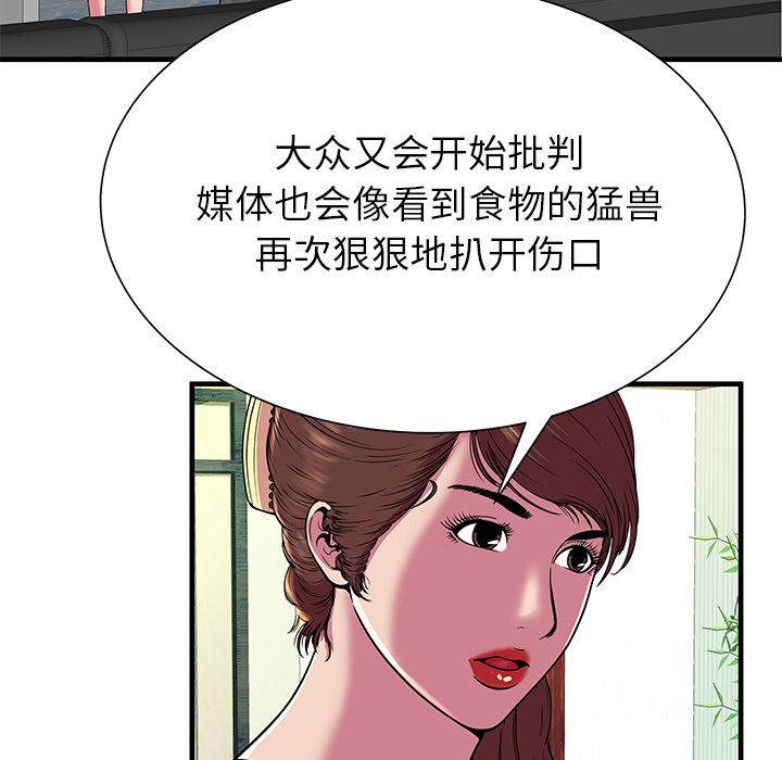 [韩国漫画] 恋上闺蜜的爸爸 爱情,巨乳大奶,不伦#[94P]-37