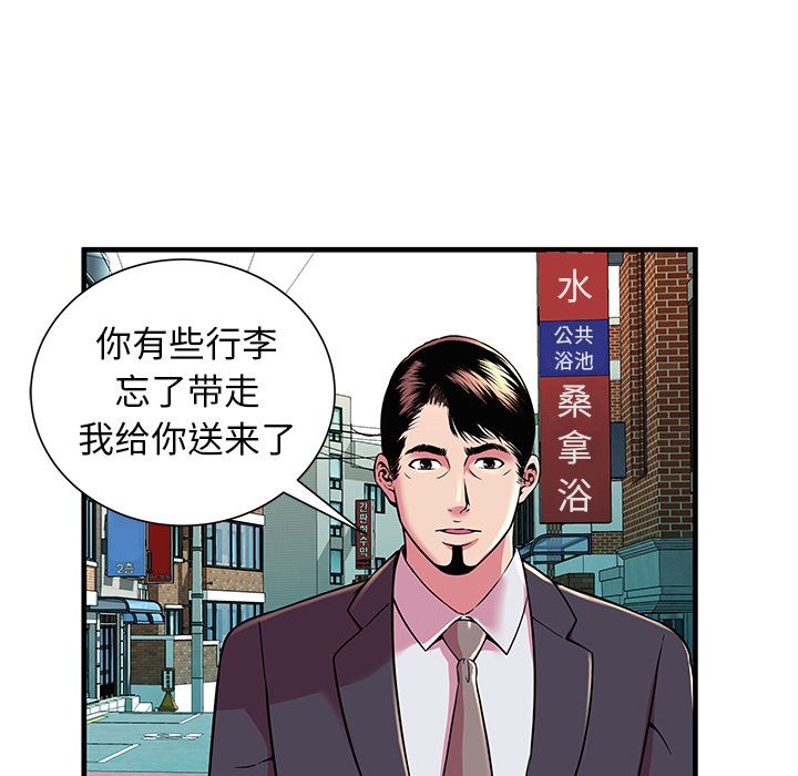 [韩国漫画] 恋上闺蜜的爸爸 爱情,巨乳大奶,不伦#[94P]-55