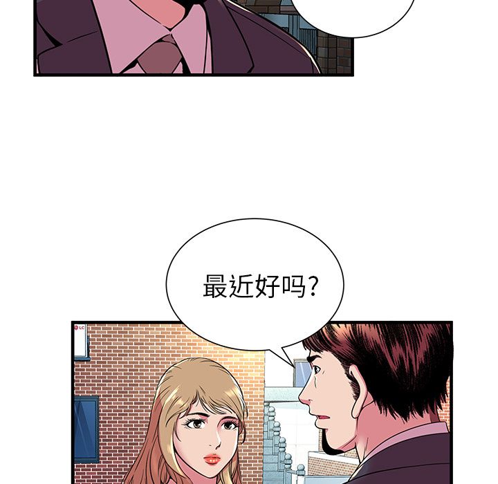 [韩国漫画] 恋上闺蜜的爸爸 爱情,巨乳大奶,不伦#[94P]-58