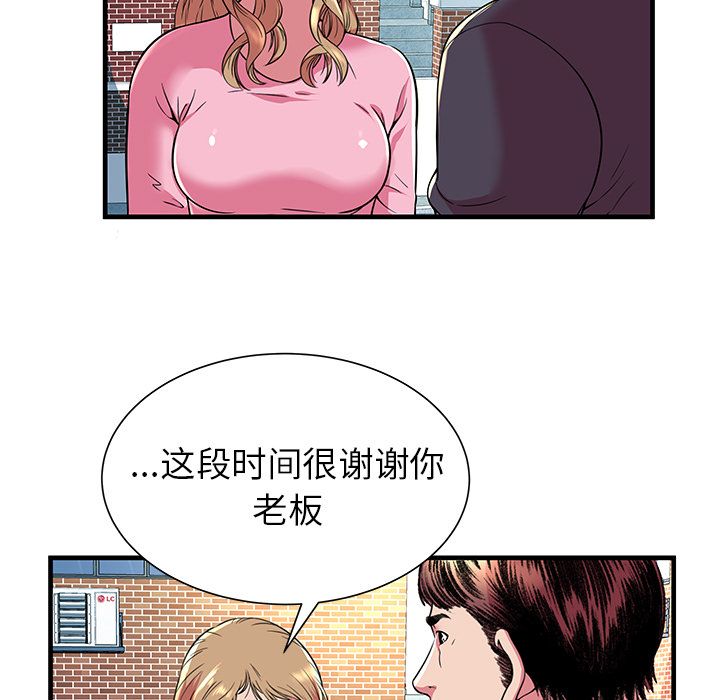 [韩国漫画] 恋上闺蜜的爸爸 爱情,巨乳大奶,不伦#[94P]-59