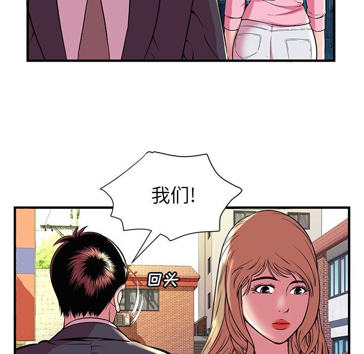 [韩国漫画] 恋上闺蜜的爸爸 爱情,巨乳大奶,不伦#[94P]-63