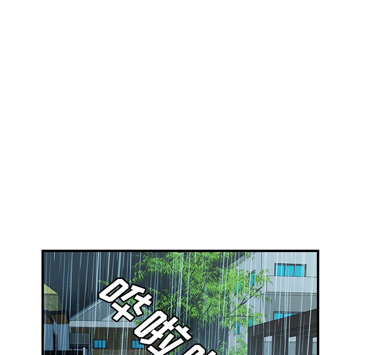 [韩国漫画] 恋上闺蜜的爸爸 爱情,巨乳大奶,不伦#[94P]-7