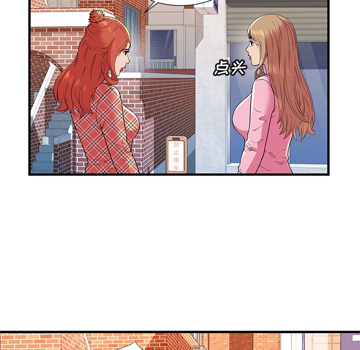 [韩国漫画] 恋上闺蜜的爸爸 爱情,巨乳大奶,不伦#[94P]-74