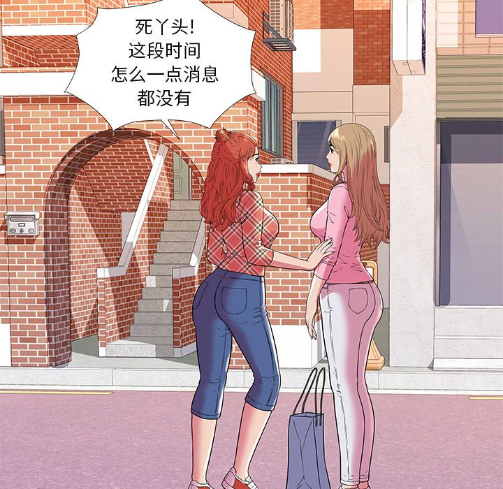 [韩国漫画] 恋上闺蜜的爸爸 爱情,巨乳大奶,不伦#[94P]-75