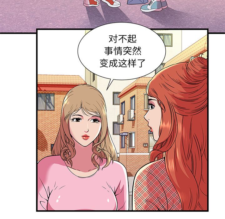 [韩国漫画] 恋上闺蜜的爸爸 爱情,巨乳大奶,不伦#[94P]-76