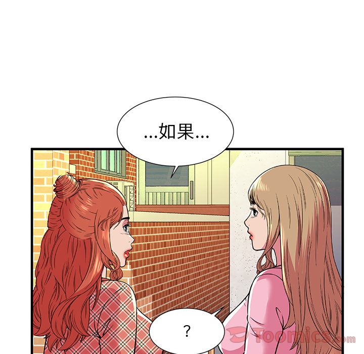 [韩国漫画] 恋上闺蜜的爸爸 爱情,巨乳大奶,不伦#[94P]-77