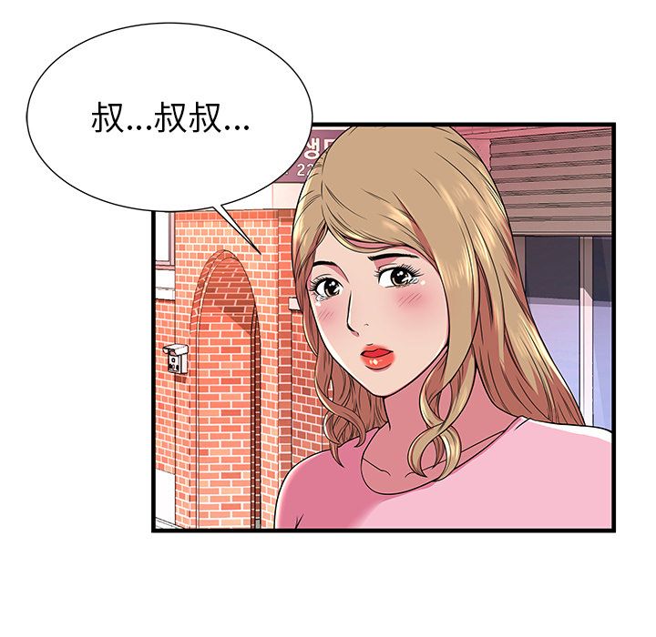 [韩国漫画] 恋上闺蜜的爸爸 爱情,巨乳大奶,不伦#[94P]-83