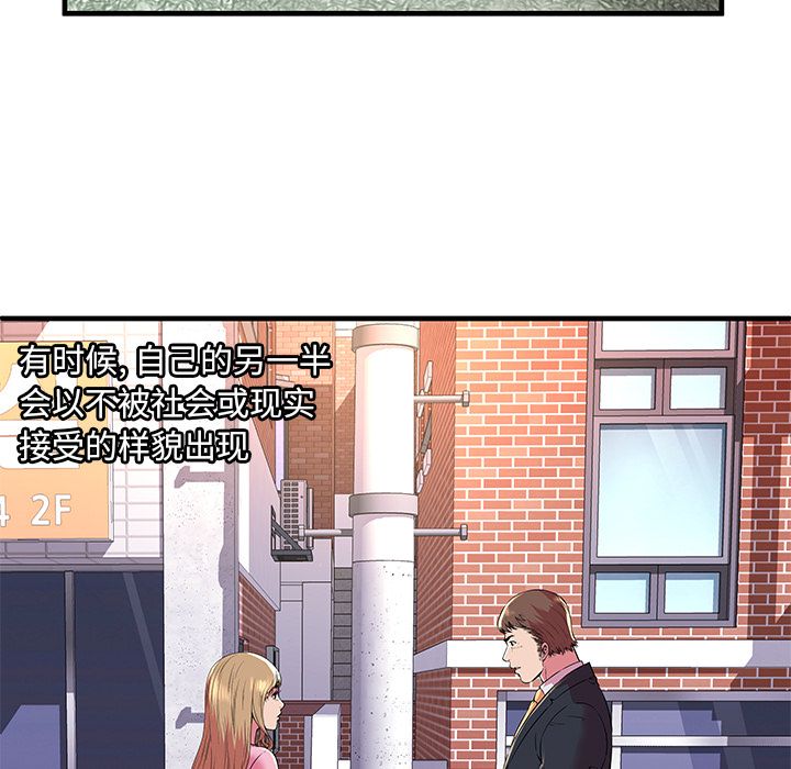 [韩国漫画] 恋上闺蜜的爸爸 爱情,巨乳大奶,不伦#[94P]-85