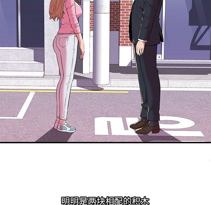 [韩国漫画] 恋上闺蜜的爸爸 爱情,巨乳大奶,不伦#[94P]-86