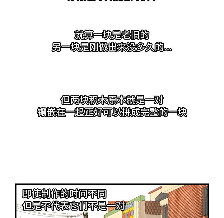 [韩国漫画] 恋上闺蜜的爸爸 爱情,巨乳大奶,不伦#[94P]-87