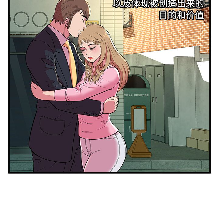 [韩国漫画] 恋上闺蜜的爸爸 爱情,巨乳大奶,不伦#[94P]-91