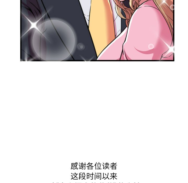 [韩国漫画] 恋上闺蜜的爸爸 爱情,巨乳大奶,不伦#[94P]-93