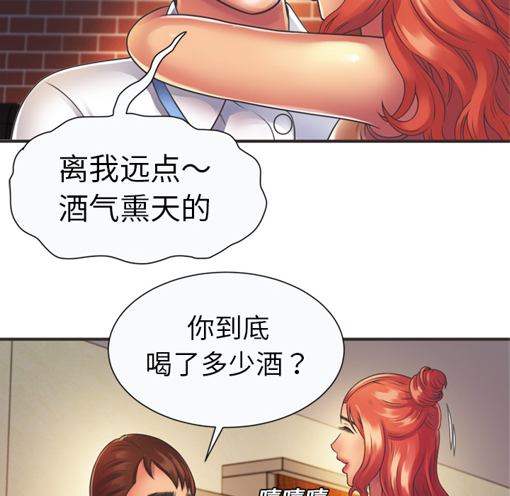 [韩国漫画] 恋上闺蜜的爸爸 爱情,巨乳大奶,不伦#[84P]-10