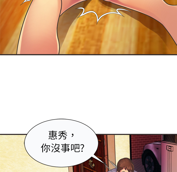 [韩国漫画] 恋上闺蜜的爸爸 爱情,巨乳大奶,不伦#[84P]-18