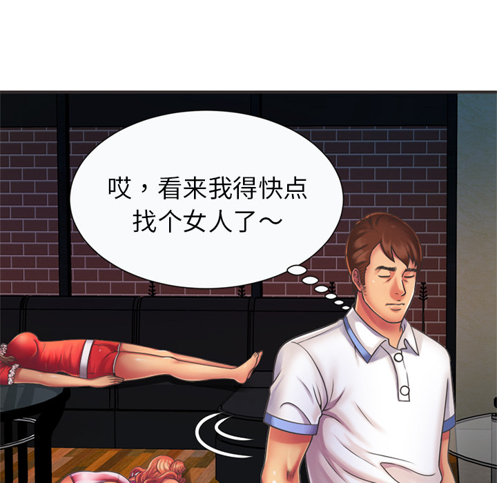 [韩国漫画] 恋上闺蜜的爸爸 爱情,巨乳大奶,不伦#[84P]-28