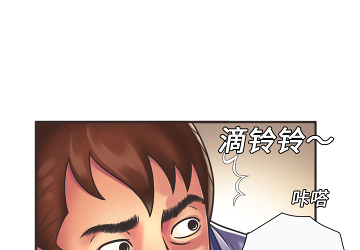 [韩国漫画] 恋上闺蜜的爸爸 爱情,巨乳大奶,不伦#[84P]-3