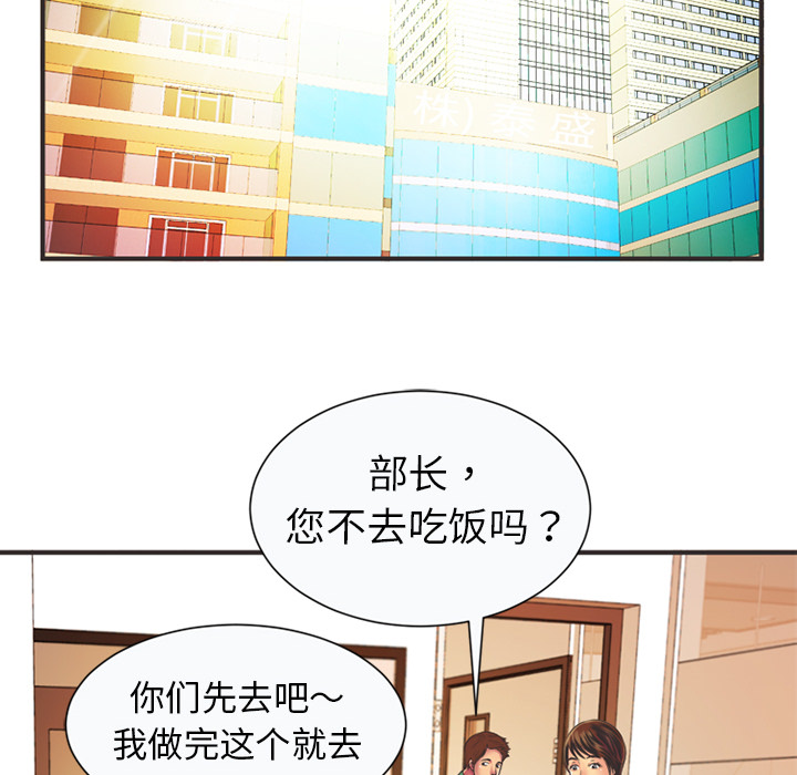 [韩国漫画] 恋上闺蜜的爸爸 爱情,巨乳大奶,不伦#[84P]-32
