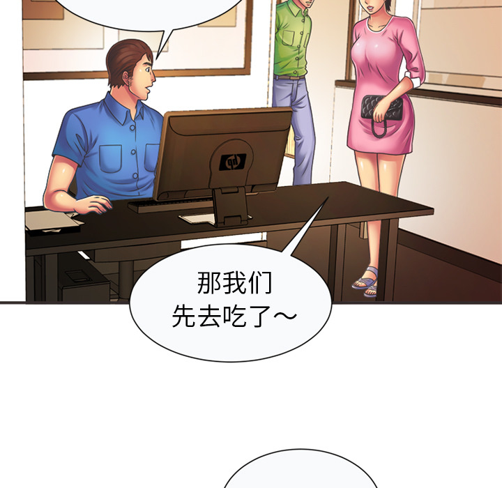 [韩国漫画] 恋上闺蜜的爸爸 爱情,巨乳大奶,不伦#[84P]-33