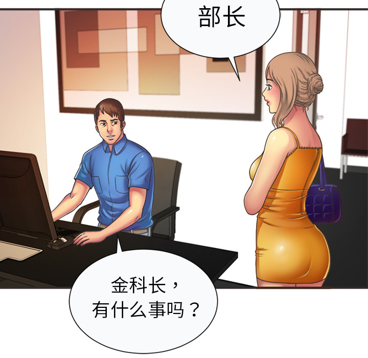 [韩国漫画] 恋上闺蜜的爸爸 爱情,巨乳大奶,不伦#[84P]-34