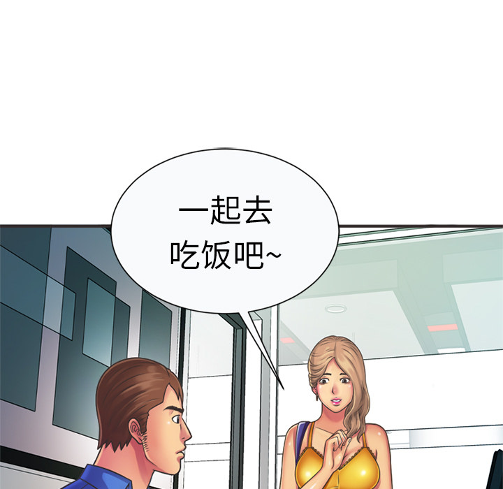 [韩国漫画] 恋上闺蜜的爸爸 爱情,巨乳大奶,不伦#[84P]-35