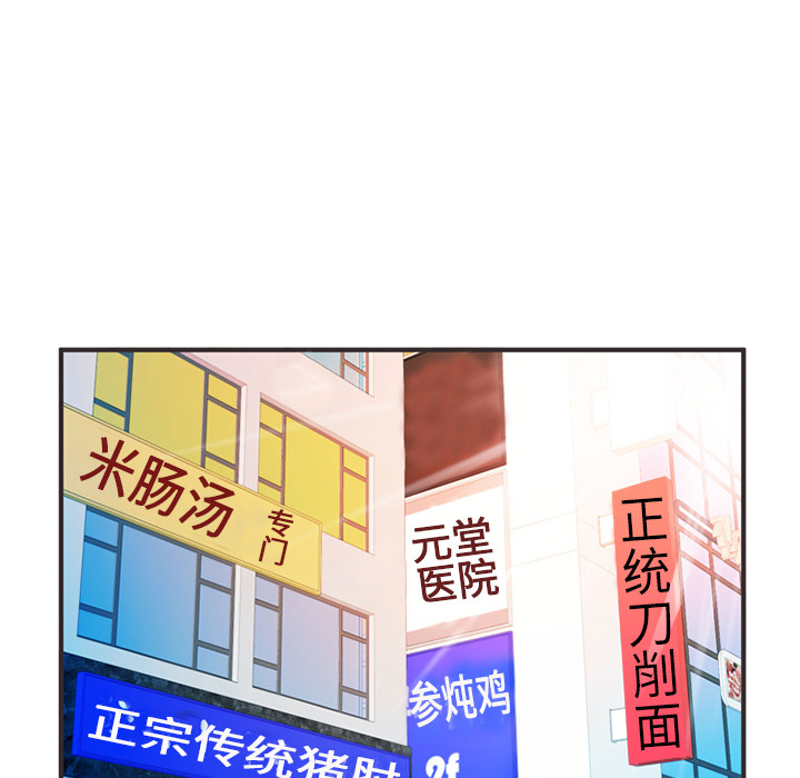 [韩国漫画] 恋上闺蜜的爸爸 爱情,巨乳大奶,不伦#[84P]-39