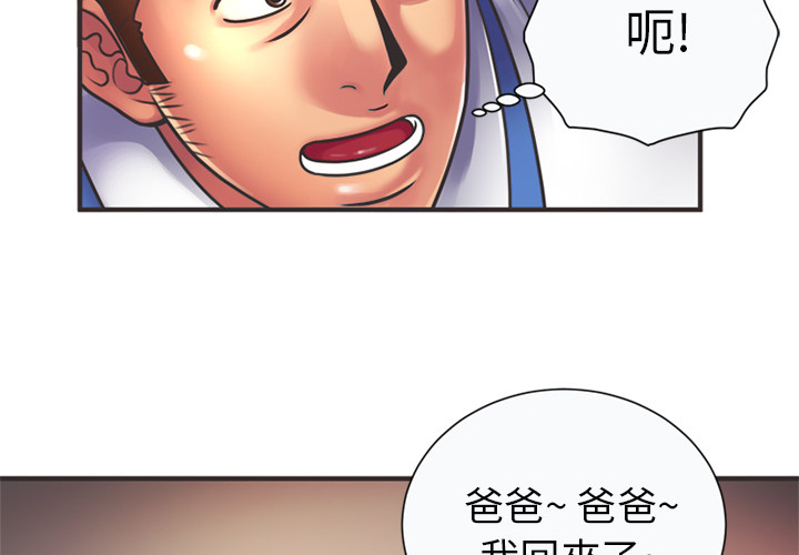 [韩国漫画] 恋上闺蜜的爸爸 爱情,巨乳大奶,不伦#[84P]-4