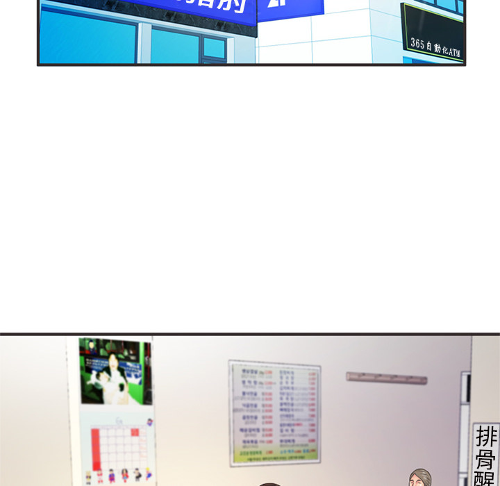 [韩国漫画] 恋上闺蜜的爸爸 爱情,巨乳大奶,不伦#[84P]-40