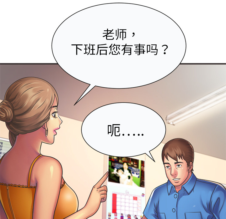 [韩国漫画] 恋上闺蜜的爸爸 爱情,巨乳大奶,不伦#[84P]-42