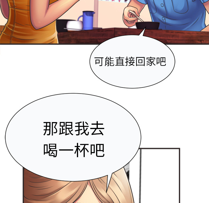 [韩国漫画] 恋上闺蜜的爸爸 爱情,巨乳大奶,不伦#[84P]-43