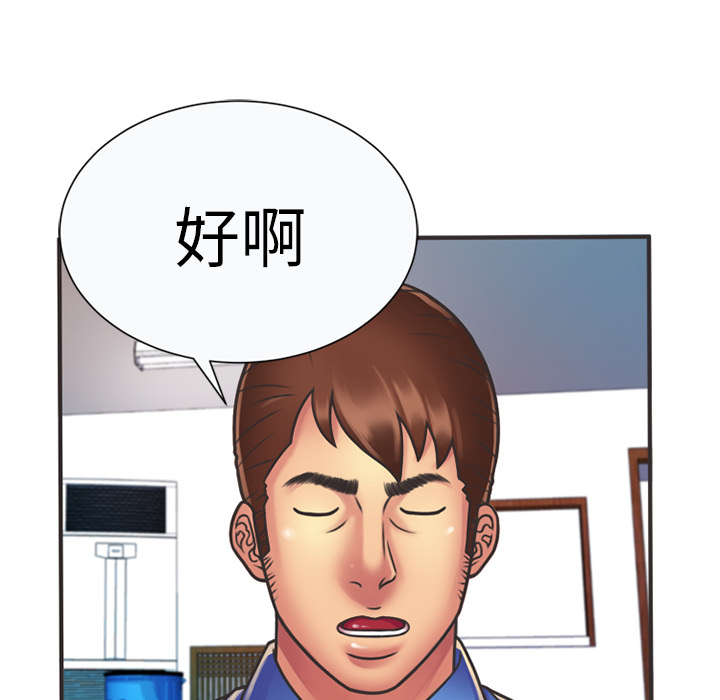 [韩国漫画] 恋上闺蜜的爸爸 爱情,巨乳大奶,不伦#[84P]-46