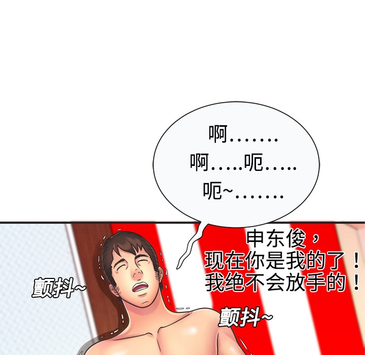 [韩国漫画] 恋上闺蜜的爸爸 爱情,巨乳大奶,不伦#[84P]-59